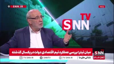  حاجی دلیگانی، نایب رئیس کمیسیون اصل نود مجلس: ما در جریان استیضاح وزیر اقتصاد، یک تفکر را استیضاح کردیم، اما متأسفانه الان همان تفکر جریان دارد