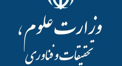 سنواتی‌ها حذف نشدند؛ خدمات رفاهی دانشگاه‌ها تا تیر ۱۴۰۵ برقرار است