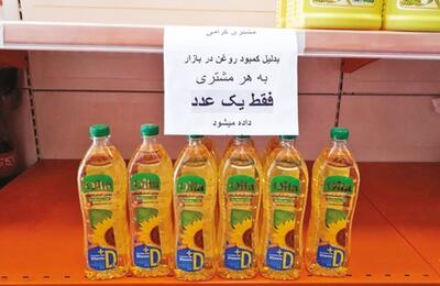 بازار روغن در وضعیت هشدار