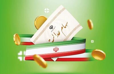 یک قدم تا پرداخت سود سهام عدالت