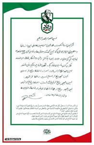 انتشار برای اولین بار؛ نامه‌ حاج‌قاسم برای دخترش