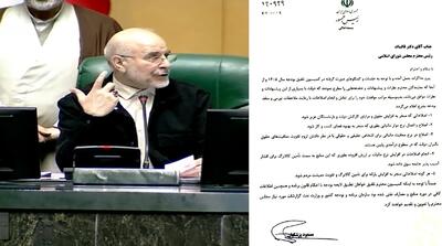 تصاویر نامه پزشکیان به مجلس و توضیحات قالیباف