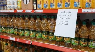 روغن بخرید به شرط رب و کنسرو / پشت پرده قفسه‌های خالی چه می‌گذرد؟