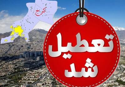 البرز چهارشنبه تعطیل شد - تسنیم
