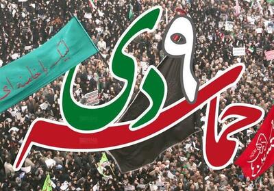 اجرای بیش از 100 برنامه فرهنگی و بصیرتی در سالروز حماسه نهم دی - تسنیم