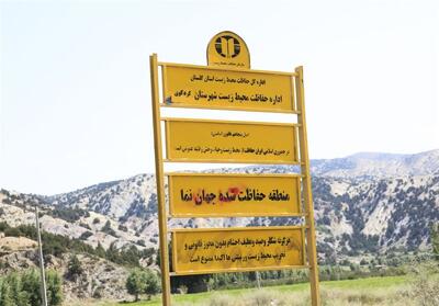 نجات منطقه حفاظت‌شده   جهان‌نما   / خطر در کمین 17 زیستگاه دیگر - تسنیم