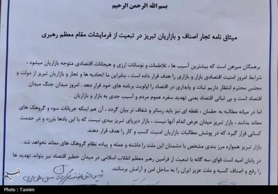 مرزبندی بازاریان تبریز با جریان‌های معاند؛ ثبات اقتصادی مطالبه فوری بازار - تسنیم