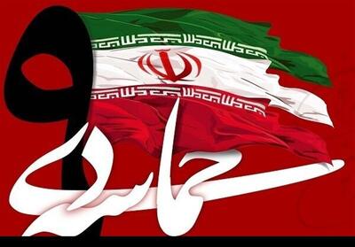 روزی که ایمان مردم فتنه را سرکوب کرد - تسنیم