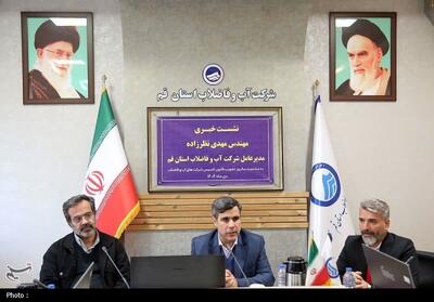 پوشش شبکه فاضلاب قم به 42 درصد رسید؛ تصفیه‌خانه 55 هزار مترمکعبی در حال اجرا - تسنیم