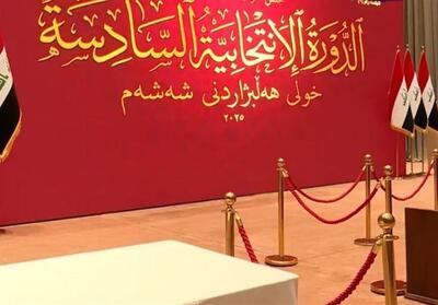 عراق| نشست مجدد پارلمان برای انتخاب معاون دوم رئیس - تسنیم