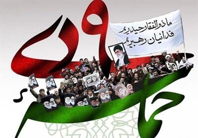 یادداشت| 9 دی؛ روزی که ملت ایران، فتنه را خلع سلاح کرد - تسنیم