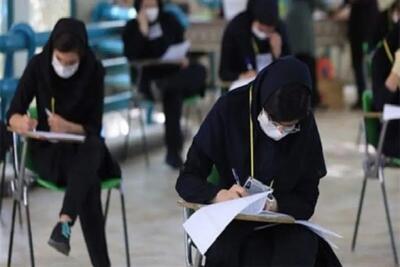 وضعیت برگزاری امتحانات فردا