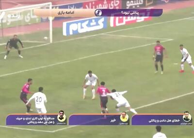 اخراج و پنالتی، اشتباهات بازی جنجالی