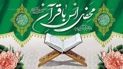  صدای دلنشین قرآن کریم در اهر طنین انداز شد + فیلم