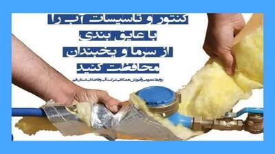  لزوم عایق بندی و پوشش مناسب کنتور‌ها