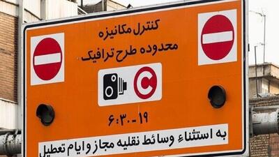  طرح ترافیک چهارشنبه در تهران اجرا می‌شود