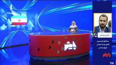 از بلاتکلیفی وام ازدواج تا افزایش مالیات بر ارزش افزوده + فیلم