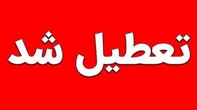  تعطیلی ادارات و مدارس فردا چهارشنبه در گلستان