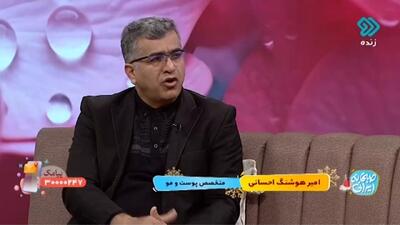  راهی برای درمان تیرگی پوست + فیلم