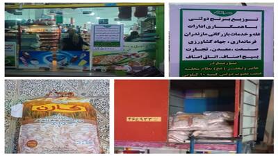  عرضه برنج وارداتی در گلوگاه با قیمت مصوب