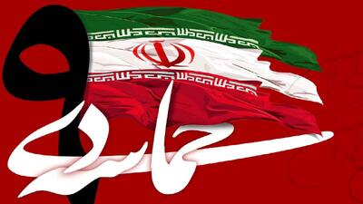  زنجیره وحدت در تجمع ۹ دی در استان فارس + فیلم و تصاویر