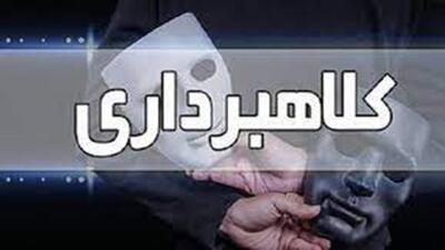  کلاهبرداری از شهروندان با رسید جعلی بانکی؛ متهم دستگیر شد