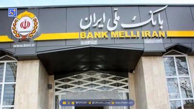 شعب کشیک بانک ملی امروز چهارشنبه ۱۰ دی ۱۴۰۴ اعلام شد + لینک و ساعت فعالیت