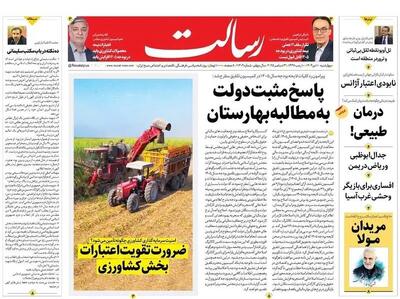 زوزه اسرائیل برای ایجاد آشوب و انتقام از انسجام مردم/ پیشخوان