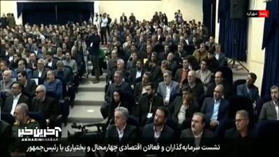 علت استعفای فرزین و انتصاب همتی به ریاست بانک مرکزی از زبان پزشکیان