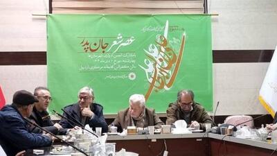  شاعران اردبیل در مدح امیر بیان و مقام پدر شعر خواندند