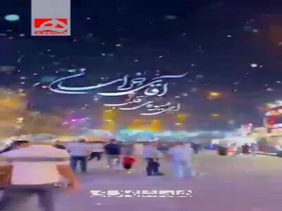  ای میوه‌ی قلب آقای خراسان...