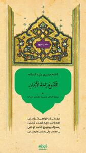  حکمت/ عامل آسایش آدمی