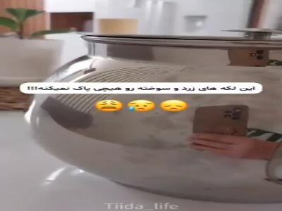  لکه زرد رو اینجوری تمیزکن