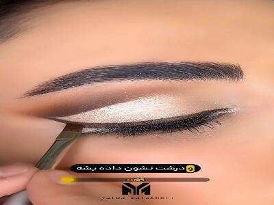  با این آرایش چشمهات درشت تر میشن
