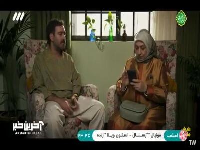  کنایه سریال «شیش ماهه» به گرانی مسکن