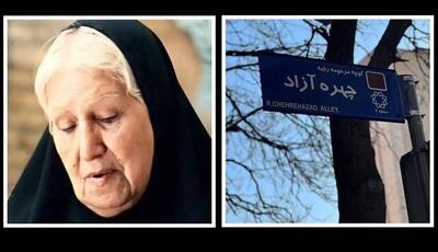  نامگذاری خیابانی به نام مادر سینمای ایران