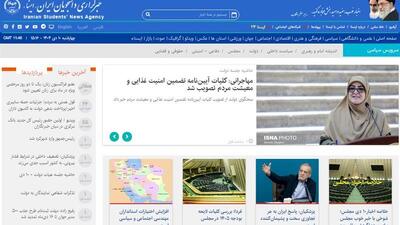 اخبار سیاسی ۱۰ دی؛ فرزین رفت، همتی آمد/تغییر جانشین فرمانده کل سپاه