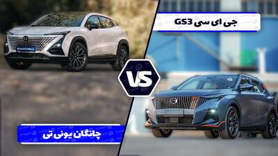 مقایسه چانگان UNI-T و جی ای سی GS3 ؛ دو تفسیر از کراس اوور مدرن!