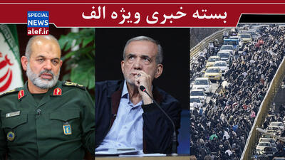 اصل ۲۷ قانون اساسی را اجرا کنید/ چه کسانی آمار غلط به می دهند؟ / انتصاب سردار وحیدی چه معنایی دارد؟