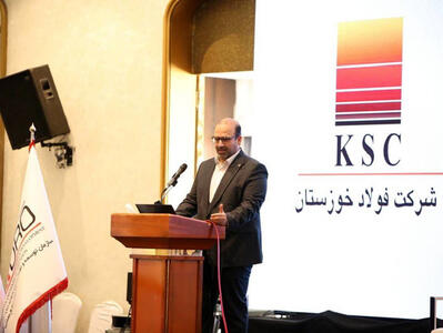 مدیرعامل فولاد خوزستان : صنعت فولاد ایران در نقطه عطف تاریخی قرار دارد
