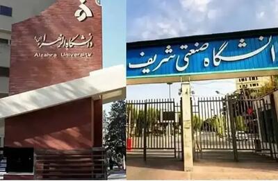 برکناری همزمان مدیران حراست ۳ دانشگاه تهران