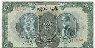  اسکانس هزار ریالی در سال ۱۳۲۰ (عکس)
