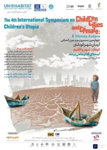 سمپوزیومی در جهت شناسایی مخاطراتی که کودکان را تهدید می‌کند