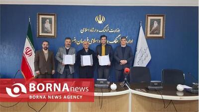  تفاهم‌نامه راه‌اندازی مرکز نوآوری پویانمایی در مشهد امضا شد