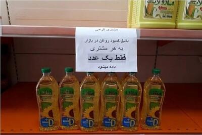 قفسه‌های خالی روغن و بازار در انتظار؛ روغن با همان قیمت قبل توزیع خواهد شد