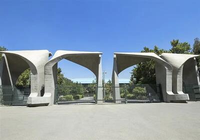 دانشگاه تهران: تمامی دانشجویان بازداشتی تجمع روز گذشته که ۴ نفر بودند، آزاد شدند