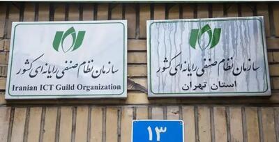  هشدار سازمان نظام صنفی رایانه‌ای به دولت: امنیت شبکه کشور در وضعیت شکننده است
