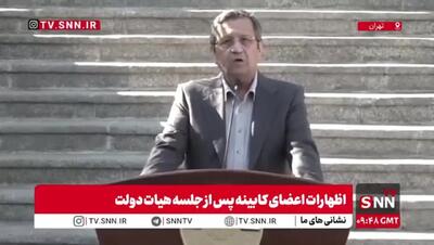  همتی: بساط فساد و رانت ناشی از چند نرخی بودن ارز را جمع خواهیم کرد+ فیلم