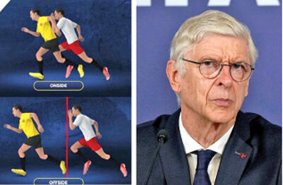 آفساید ونگر رسمی می‌شود؟