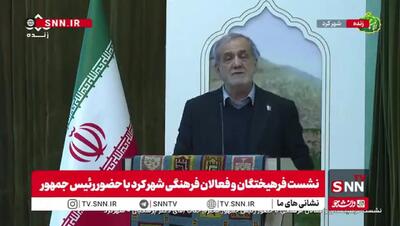 ببینید/ خاطره جالب پزشکیان از زمان رئیس دانشگاه بودن خود